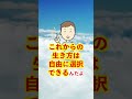 お金と幸運が舞い込んでくる魔法の口癖 shorts 引き寄せの法則 自己肯定感