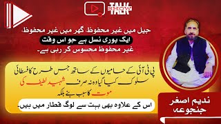 🔴 LIVE | PTI Social Media Exclusive Talk Show with Nadeem Asghar Janjoa