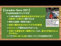 『1つの中国政策』撤回法案　不法移民政策がひどすぎる件