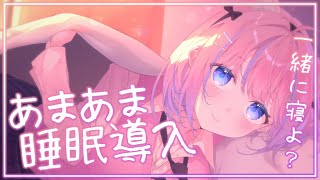 〚ASMR/KU100〛やさしい吐息と耳かき🤍あまあま睡眠導入ෆ˚* 耳ふぅ/耳かき/オイルマッサージ/タオルマッサージ〚個人Vtuber/苺氷えな〛