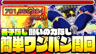 【モンスト】『超究極 ワルプルギスの夜』願いの力なし アイツで簡単ワンパン周回！杏子でもない他属性キャラで楽々！絶対運極にしよう！◤◢【9周年】【VOICEROID】【へっぽこストライカー】