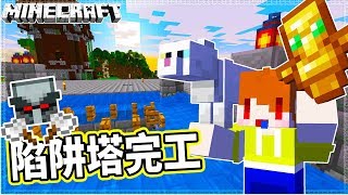 Minecraft 茶杯生存ep190 噗通撲通 海靈核心開眼 當個創世神 Minecraft 茶杯生存ep190 噗通撲通 海靈核心開眼 當個創世神