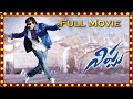 Nippu Full Length Telugu HD Movie | Ravi Teja , Deeksha Seth | Film Factory