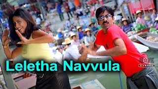 Leletha Navvula Full Hd Video Song |  Ravi Teja, Rakshita |  Movie Garage