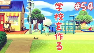 【あつ森】お昼のあつ森【ダイアン津田のゲーム実況】【あつまれどうぶつの森】