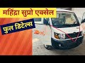 Supro Excel Diesel 2024 | Mahindra Supro Profit Truck Excel🔥