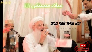 Aqa Sab Tera Hai | Mehfil E Milad At Home| Alhaj Abdul Rauf Roofi Sab