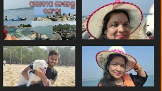 Picnic Spot in Paradip Nehru Bangla/ ଆସନ୍ତୁ ବୁଲିବା ପାରାଦୀପ ନେହେରୁ ବଗଂଲା