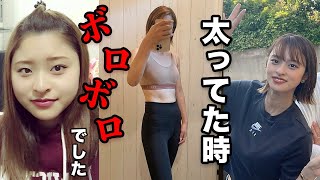 【本当に知って欲しい】今だから話せる。ダイエットで絶対に真似しないで欲しいこと。