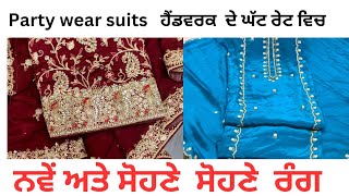 ਪਾਰਟੀਵਿਅਰ ਸੂਟ ਬਹੁਤ ਘੱਟ ਰੇਟ ਵਿਚ  handwork  suit  👌🛍onlineshopping 🛍 ♥️