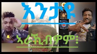 ኣብ ምንጎ ዕንዱን ሚኪን ዘጋጠመ ነገር እንታዩ  ፧