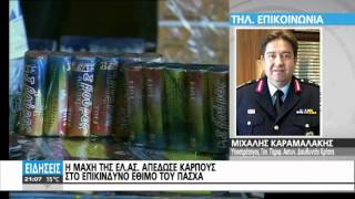 ''ΠΡΟΣΟΧΗ'' ΟΙ ΣΥΛΛΗΨΕΙΣ ΣΕ ΚΡΟΤΙΔΕΣ ΚΑΙ ΔΥΝΑΜΙΤΕΣ ΣΕ ΟΛΗ ΤΗΝ ΚΡΗΤΗ