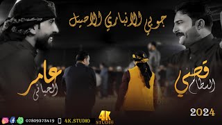 الكيف صعد مليون الفنان ابو صلاح الشيحاوي فصل عامر الحياني وقصي السطام  2024 [ Offecial Lyric Video ]