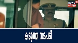 വരാപ്പുഴ കസ്റ്റഡി മരണം: എസ്പി AV ജോര്‍ജിന് സസ്‌പെന്‍ഷന്‍; ഇനി പുറകെ അറസ്റ്റും വരുമോ?