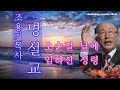 조용기목사님 명설교 오순절 날에 임하신 성령 1992년 설교