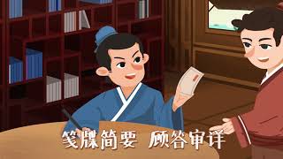 《一起学千字文 》第9节：千字文·高雅生活篇