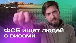 Из-за чего можно попасть в ФСБ? Как ваши паспорта привлекают силовиков