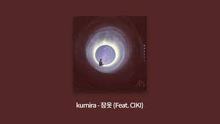 Kumira - 잠옷(feat.CIKI)