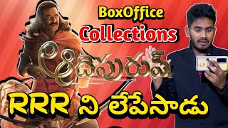 Adipurush Movie First Day Box Office Collections |Adipurush Worldwide Collections |Prabhas Adipurush