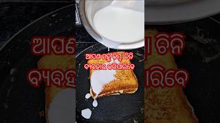 ଏମିତି ଥରେ ବନେଇକି ଦେଖନ୍ତୁ bahut tasty 😋#shorts#food#cooking#pupunpriyalife#viral