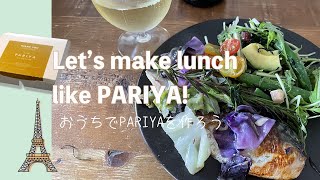 【超簡単レシピ】PARIYAのサバのアレが好きすぎておうちで作ってみたら美味しすぎた♫