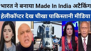 Pakistan Ke Liye Ek Aur Buri Khabar ! Pakistani Media On India Latest ! Pak Media On India