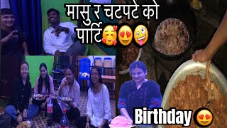 हामि BCYF टिम को मासु र चटपटे को पार्टि🥰😍😱 Birthday पनि खाईयो, जिन्दगि मा रमाईलो नि गर्नु पर्छ🤗✌🏻