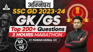 SSC GD 2023-24 | SSC GD GK GS Top 200+ Questions | SSC GD GK GS Marathon Class By Pawan Moral