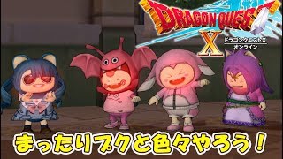 #37【DQ10】メタル迷宮招待券で一気にレベ上げ＆週課【ドラゴンクエスト10】