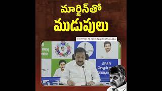 దుకాణదారులకు నష్టం కలగకూడదని మద్యం వినియోగదారులపై భారం వేశాడట చంద్రబాబు..ఇది బాబు  మార్క్‌ దోపిడీ