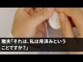 【スカッとする話】社長令嬢に奴隷扱いされクビになった俺。得意先社長「年間売上20億を上げる君がなぜ退職を？」俺「俺の顧客はゴミらしく」→退職翌月、年俸1億でライバル会社役員に抜擢された結果