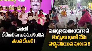 KTR faced insults by his party leaders | KTR | TRS | BRS | CM Revanth Reddy | dishatv