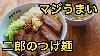 【家二郎】こってり背脂【二郎系つけ麺】の作り方