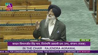 Sardar Simranjit Singh Mann's Remarks | BN (2nd)Sanhita, NS(2nd) Sanhita \u0026 Sakshya (2nd) Bills, 2023