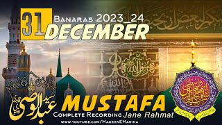 Complete HD Recording || Sayyed Abdul Wasi Qadri Front Of Huzoor Gulzar E Millat Banaras 31/12/2024