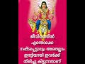 ജീവിതത്തിൽ നഷ്ടപ്പെട്ടതെല്ലാം ഇരട്ടിയായി തിരിച്ചുകിട്ടുന്ന നക്ഷത്രക്കാർ shorts jyothisham trending