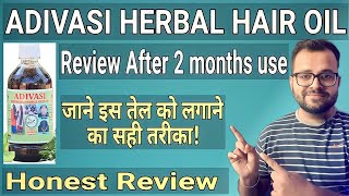 Adivasi Herbal Hair Oil How To Use | Adivasi Hair Oil Kab or kaise Lagaye | Adivasi Hair Oil