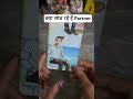 क्या सोच रहे है आपके partner ❤️ no contact ‎‎‎@0507  tarot shorts currentfeelings