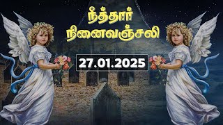 NEETHAR NINAIVANJALI | 27.01.2025 | நீத்தார் நினைவஞ்சலி | MADHA TV