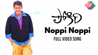 Noppi Noppi Full Video Song || Pokiri (2006) Movie || Mahesh Babu, Ileana D'Cruz