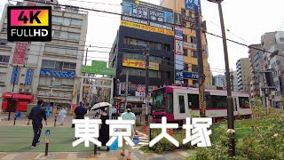 【4K】東京 大塚駅南口を散歩 大塚天祖神社 都電荒川線 | Walk around Otsuka Station in Tokyo. (Aug. 2021)