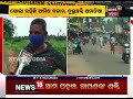 jharsuguda ଓ pipiliରେ କେମିତି ଅଛି shut down‌ର ପ୍ରଭାବ