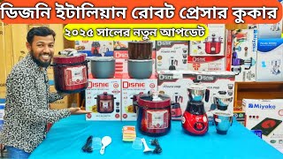 ডিজনি ইটালিয়ান রোবট বেশি কুকার। ২০২৫ সালের সেরা আপডেট ১ টাকায় সারাদিনের রান্না। 😱😱🔥