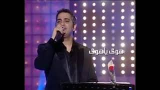 ملك الاحساس... فضل شاكر.. هوى يا هوى ♥♥♥