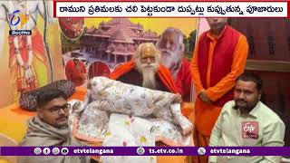 Cold intensity is Increasing Day by Day in Ayodhya | అయోధ్యలో రోజు రోజుకు పెరిగిపోతున్న చలి తీవ్రత