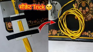 पतली और लम्बी डोरी बनाने की Secret Trick आप भी ज़रुरदेखें/Thin and Long Dori Making tutorial in hindi