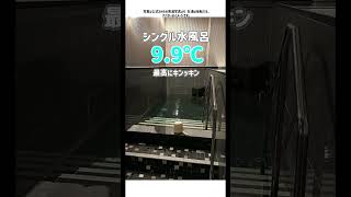 熊本サウナ【ミフネテラス】シングル水風呂 セルフロウリュサウナ 高温サウナ 何でもありの最高施設ができたぞ！ #サウナ #福岡サウナ #熊本サウナ