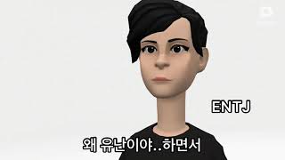 MBTI/T/저만 이래요?