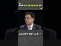 최상목 “부자 감세 아닌 투자자 감세” shorts kbs시사 일요진단라이브 최상목 금투세 부자감세