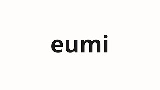 How to pronounce eumi | 음이 (Yin in Korean)